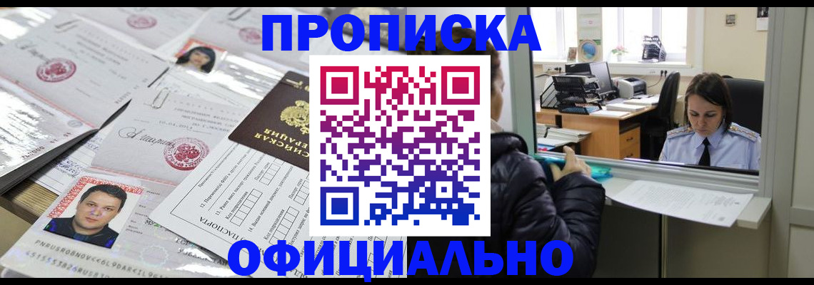 прописка гарантия в Давлеканово