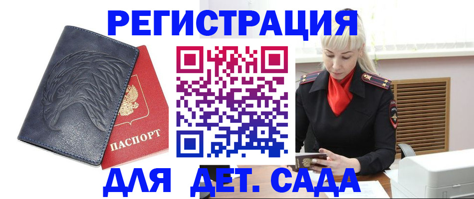 прописка для военкомата в Давлеканово