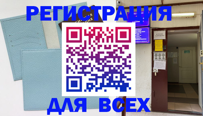 прописка гарантия в Давлеканово