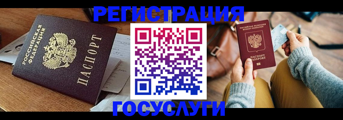 временная регистрация для школы в Давлеканово